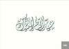 Arabic Calligraphy II (800 Series) Qty: 10